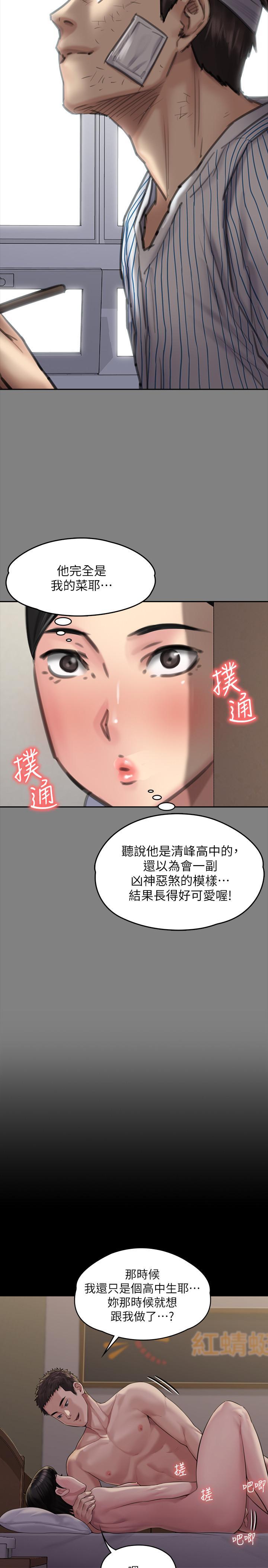 傀儡(俏女儿)，第163話-迷上俊彪的樸多靜，第 22 页