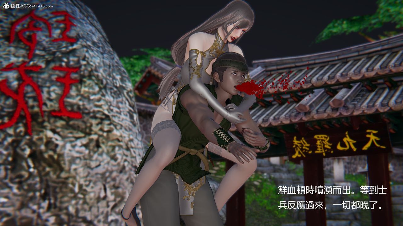 [3D]刺殺武聖，第02話，第 8 页