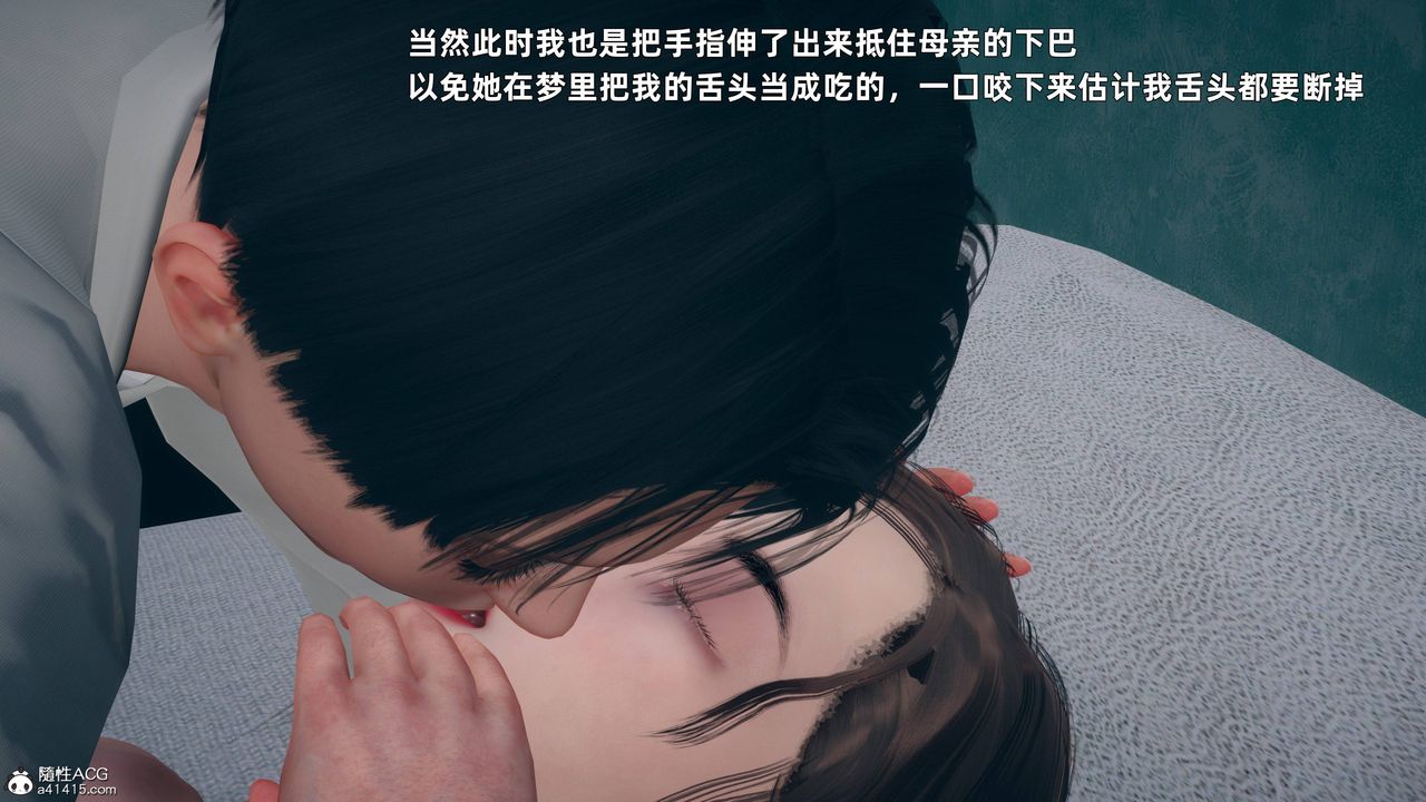 [3D]卑鄙兒子，第01話，第 34 页