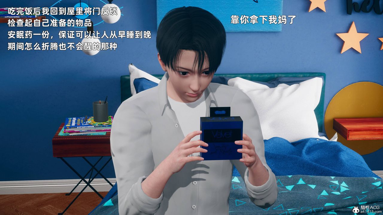 [3D]卑鄙兒子，第01話，第 11 页