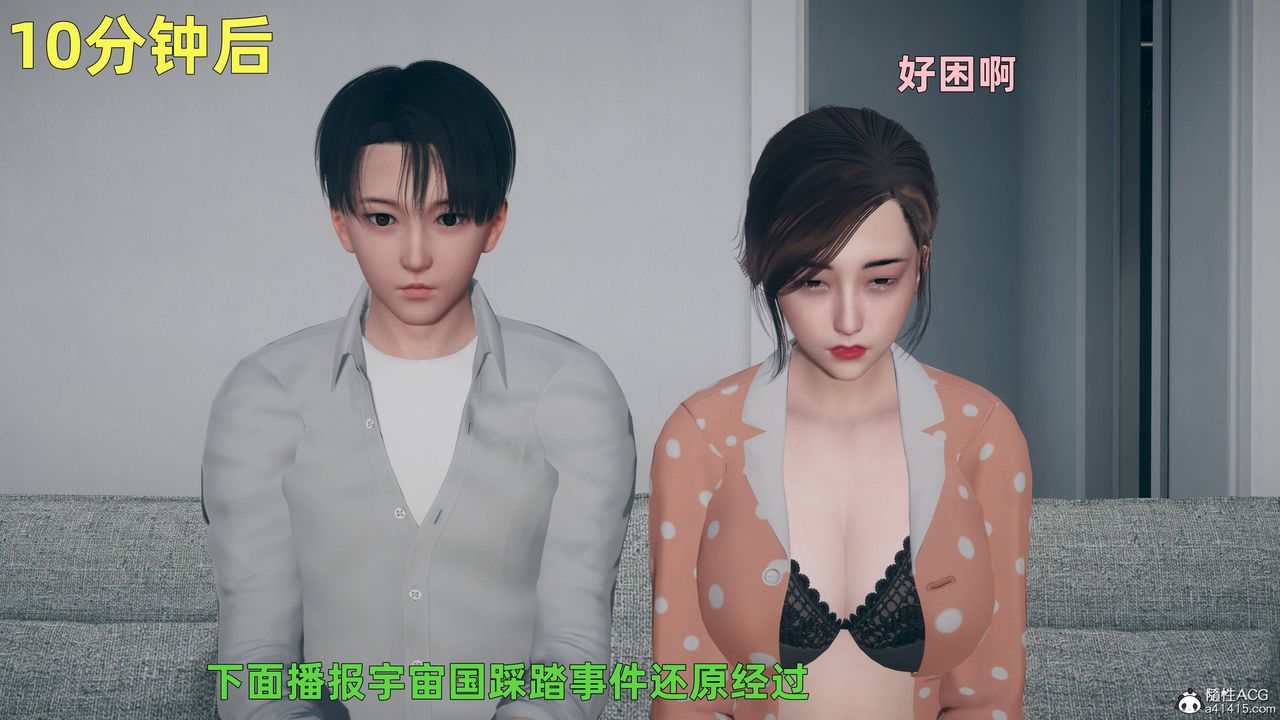 [3D]卑鄙兒子，第01話，第 21 页