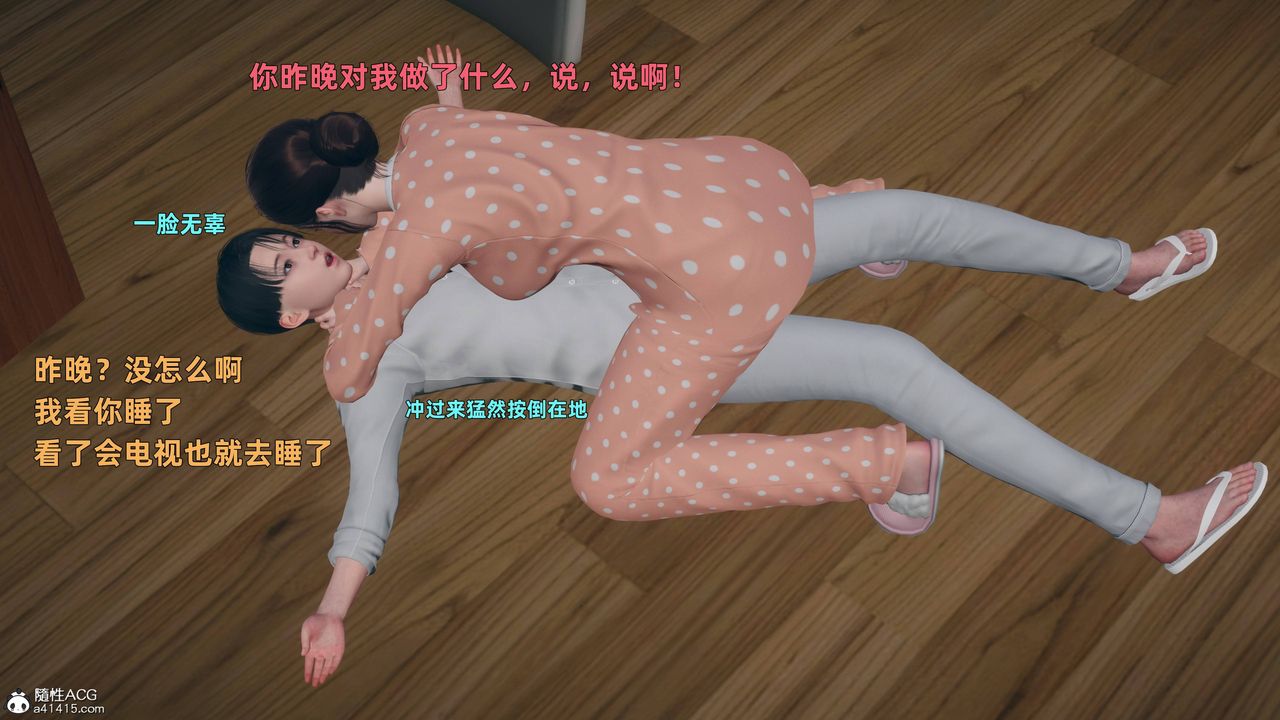 [3D]卑鄙兒子，第03話，第 5 页