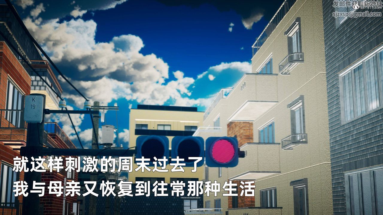 [3D]卑鄙兒子，第03話，第 40 页