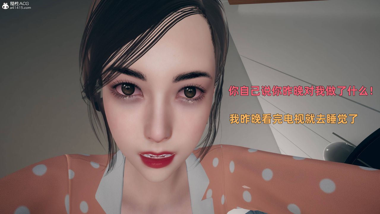 [3D]卑鄙兒子，第03話，第 8 页