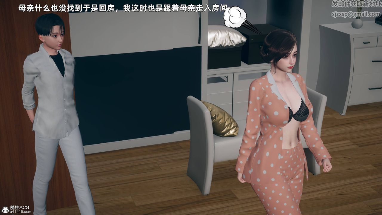 [3D]卑鄙兒子，第03話，第 22 页
