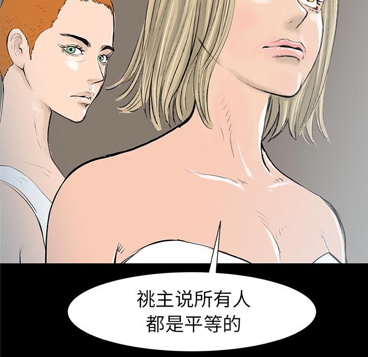 PROTO109，第 36 章，第 114 页