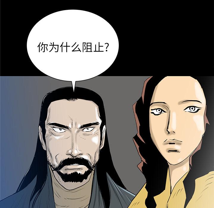 PROTO109，第 36 章，第 111 页