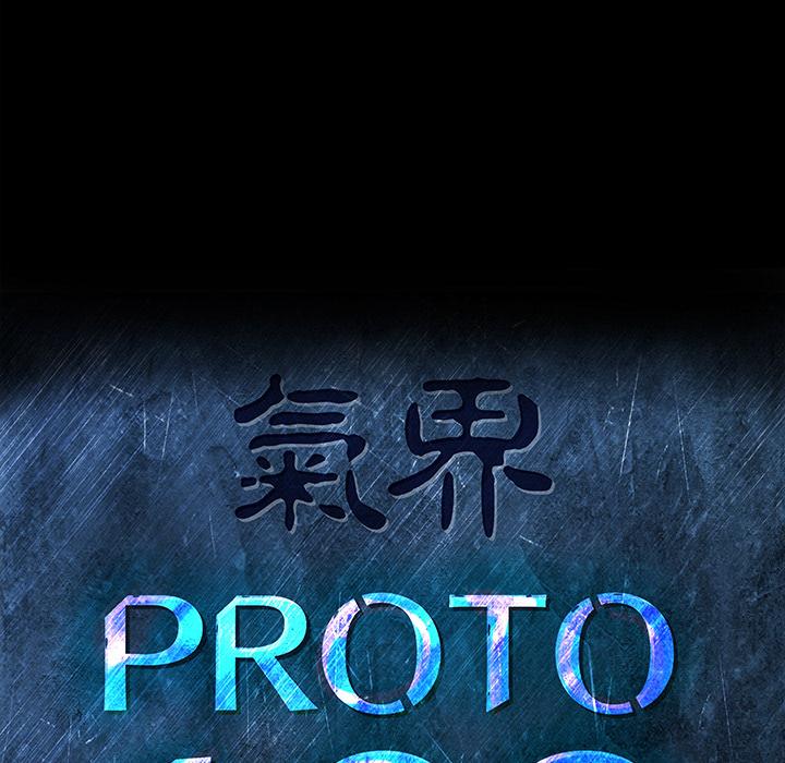 PROTO109，第 36 章，第 17 页