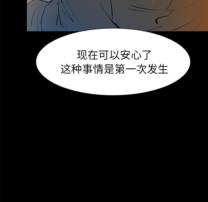 PROTO109，第 36 章，第 51 页