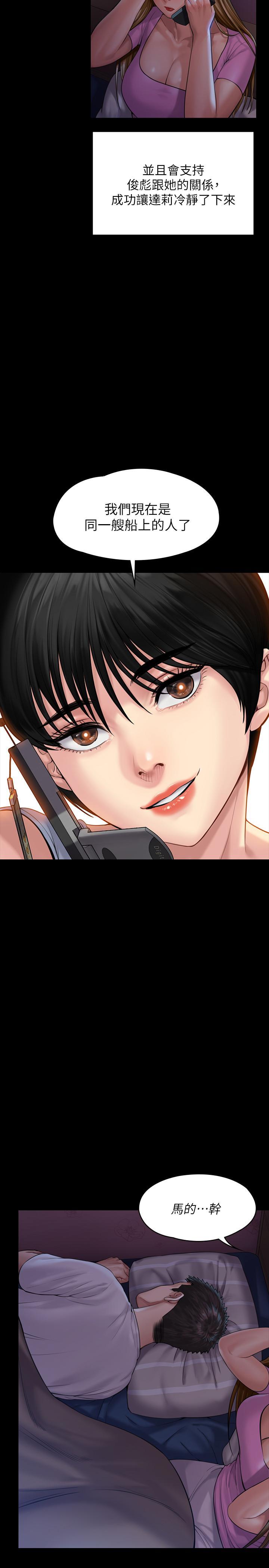 傀儡(俏女儿)，第164話-把母女變成婊姐妹的俊彪，第 34 页