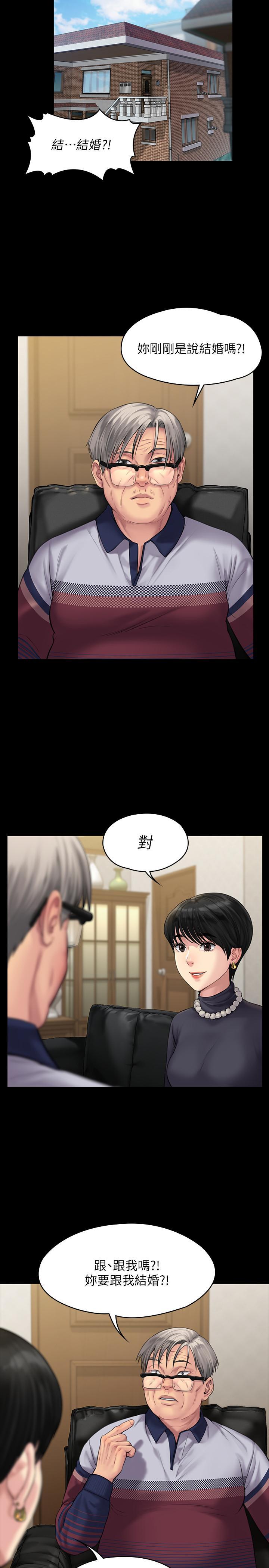 傀儡(俏女儿)，第164話-把母女變成婊姐妹的俊彪，第 25 页