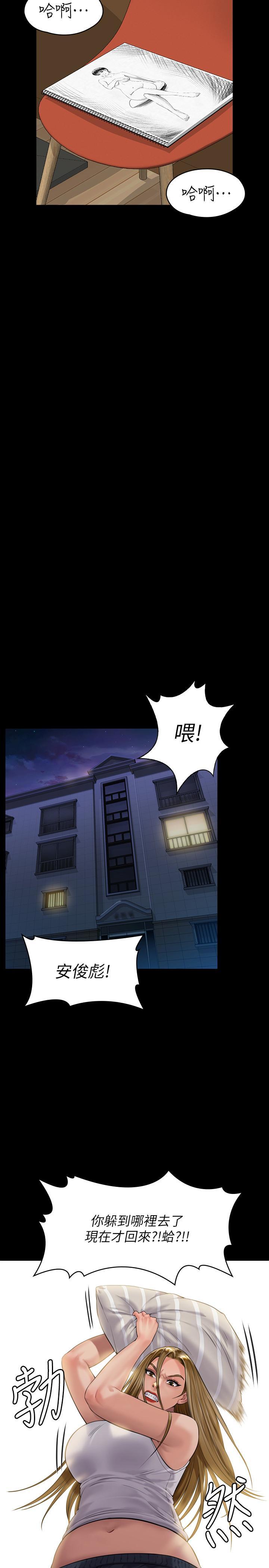 傀儡(俏女儿)，第164話-把母女變成婊姐妹的俊彪，第 17 页