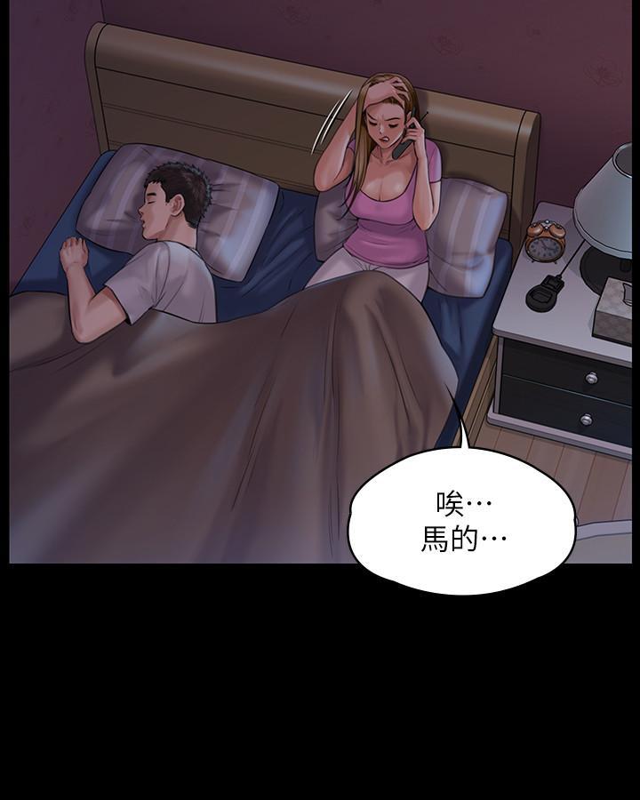 傀儡(俏女儿)，第164話-把母女變成婊姐妹的俊彪，第 28 页