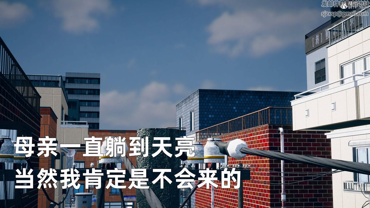[3D]卑鄙兒子，第04話，第 44 页