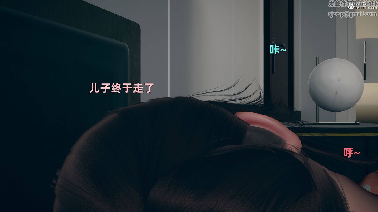[3D]卑鄙兒子，第04話，第 8 页