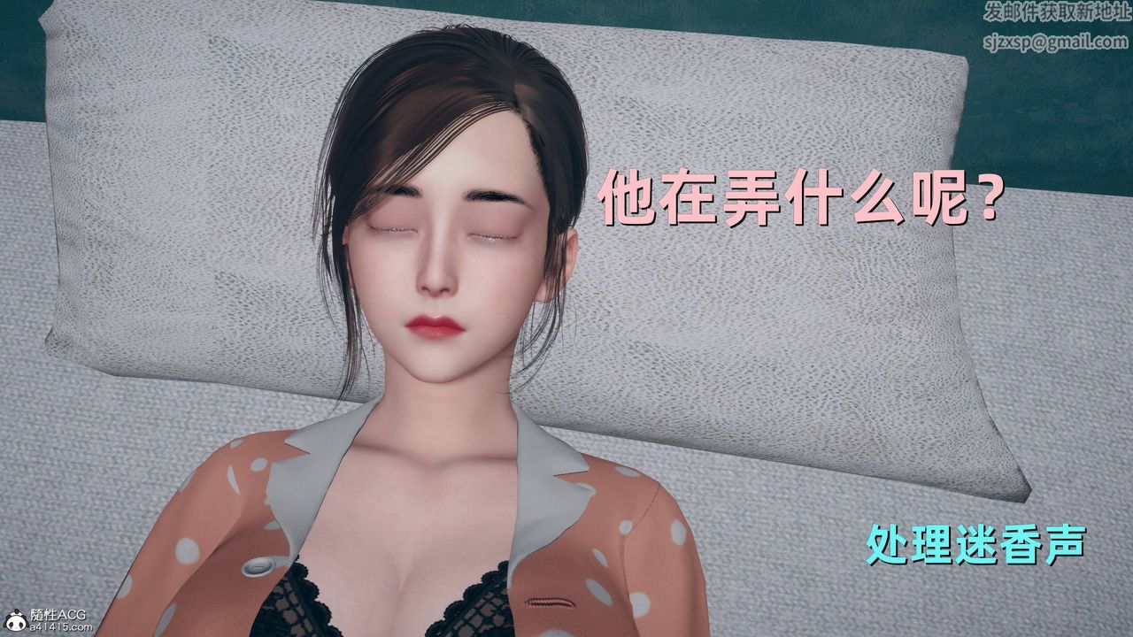 [3D]卑鄙兒子，第05話，第 8 页