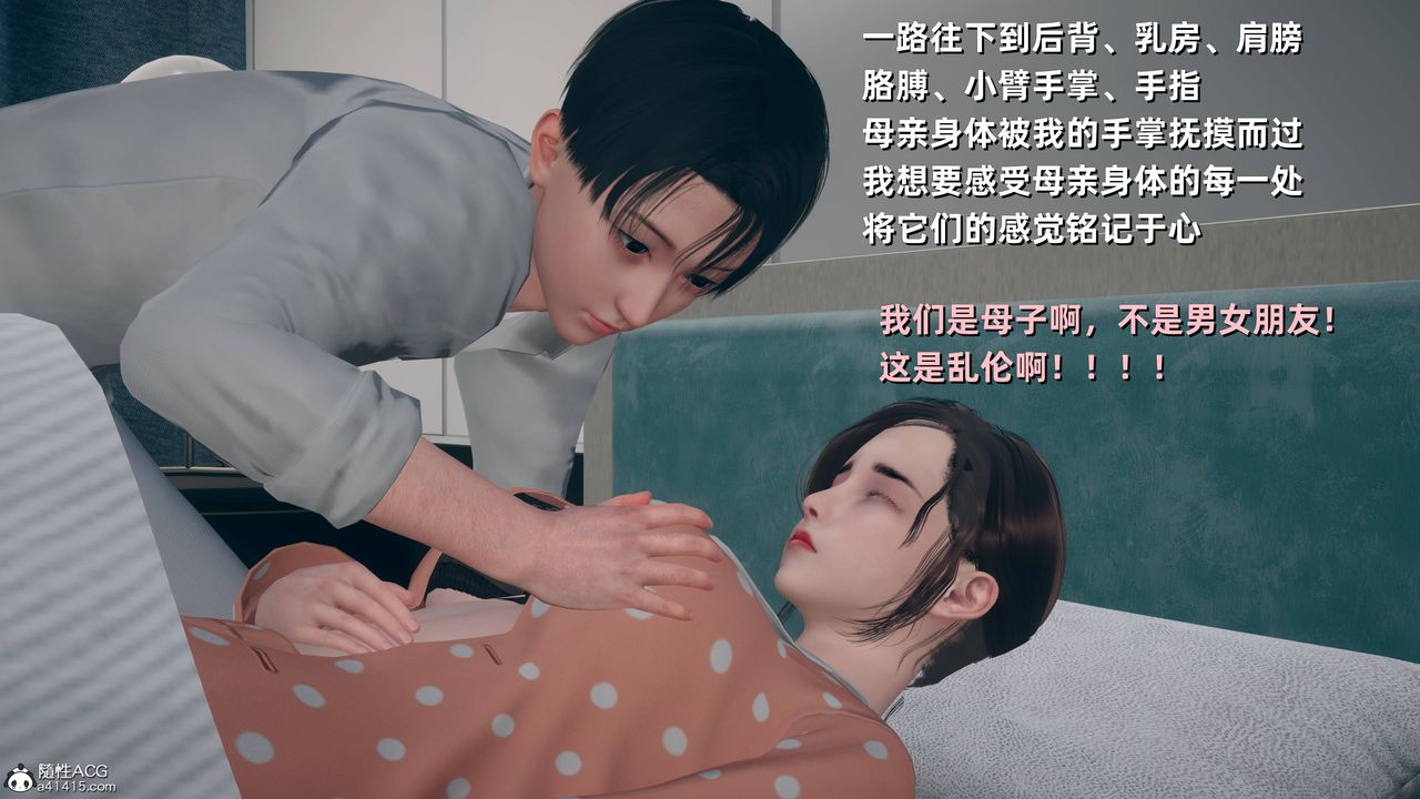[3D]卑鄙兒子，第05話，第 15 页
