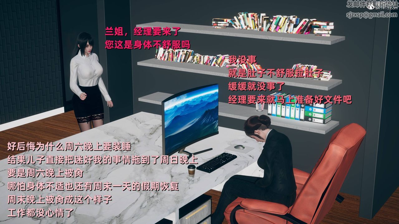 [3D]卑鄙兒子，第06話，第 34 页