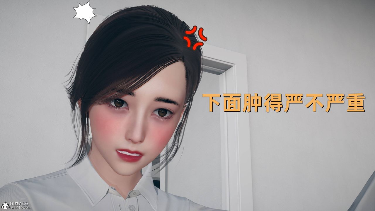 [3D]卑鄙兒子，第06話，第 44 页