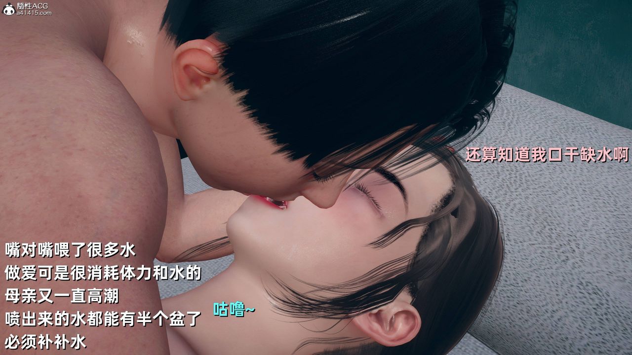 [3D]卑鄙兒子，第06話，第 11 页