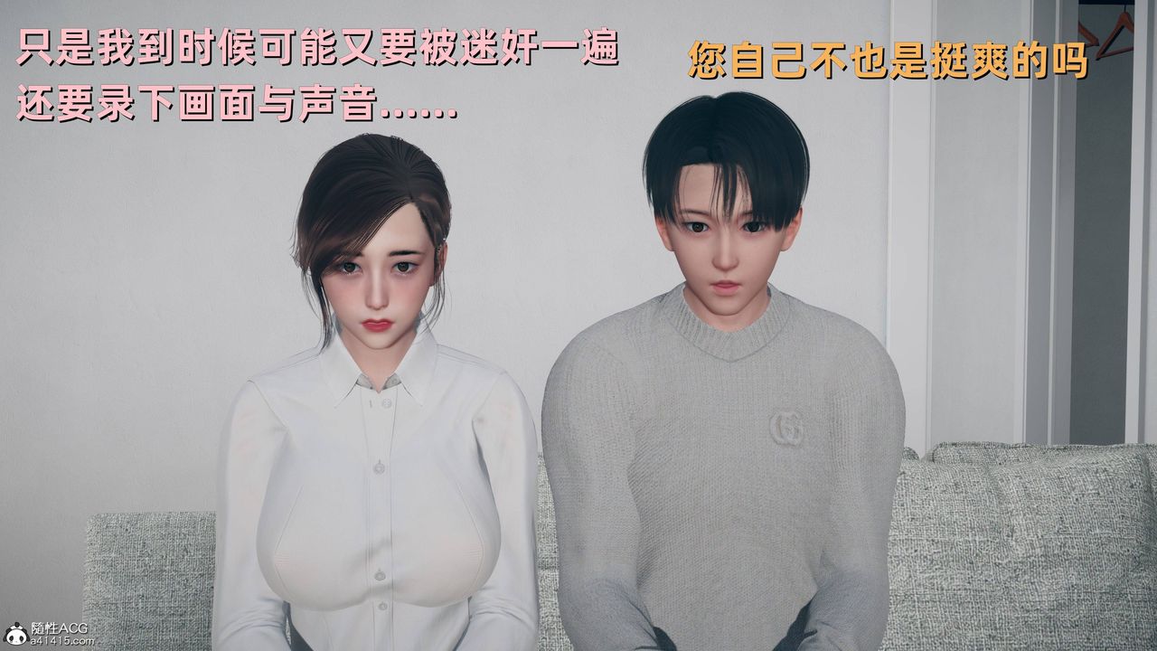 [3D]卑鄙兒子，第06話，第 40 页