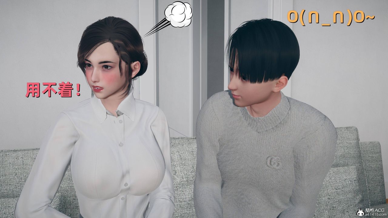 [3D]卑鄙兒子，第06話，第 49 页