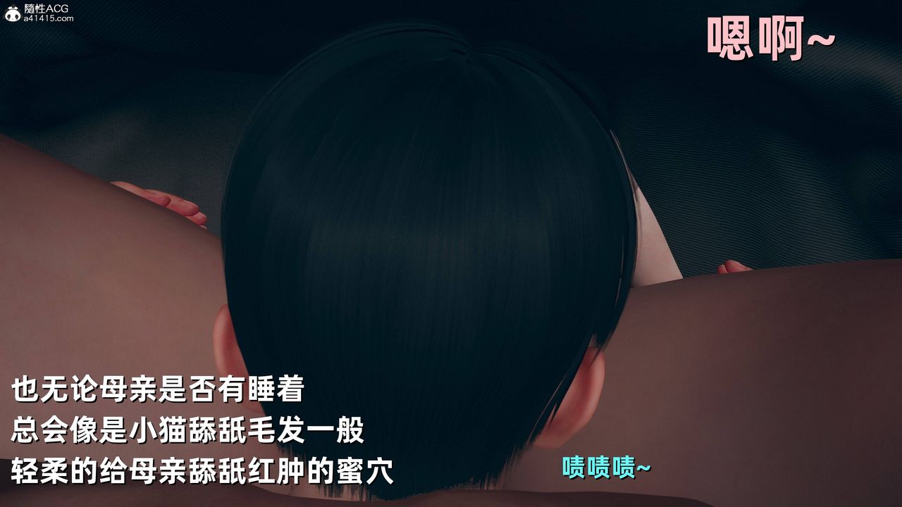 [3D]卑鄙兒子，第07話，第 11 页