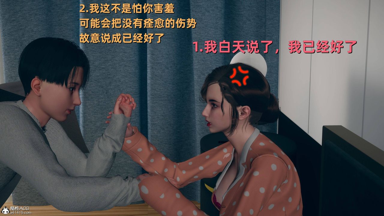 [3D]卑鄙兒子，第07話，第 22 页