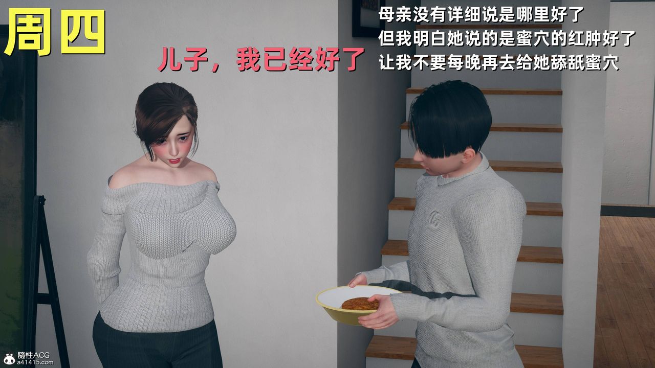 [3D]卑鄙兒子，第07話，第 15 页
