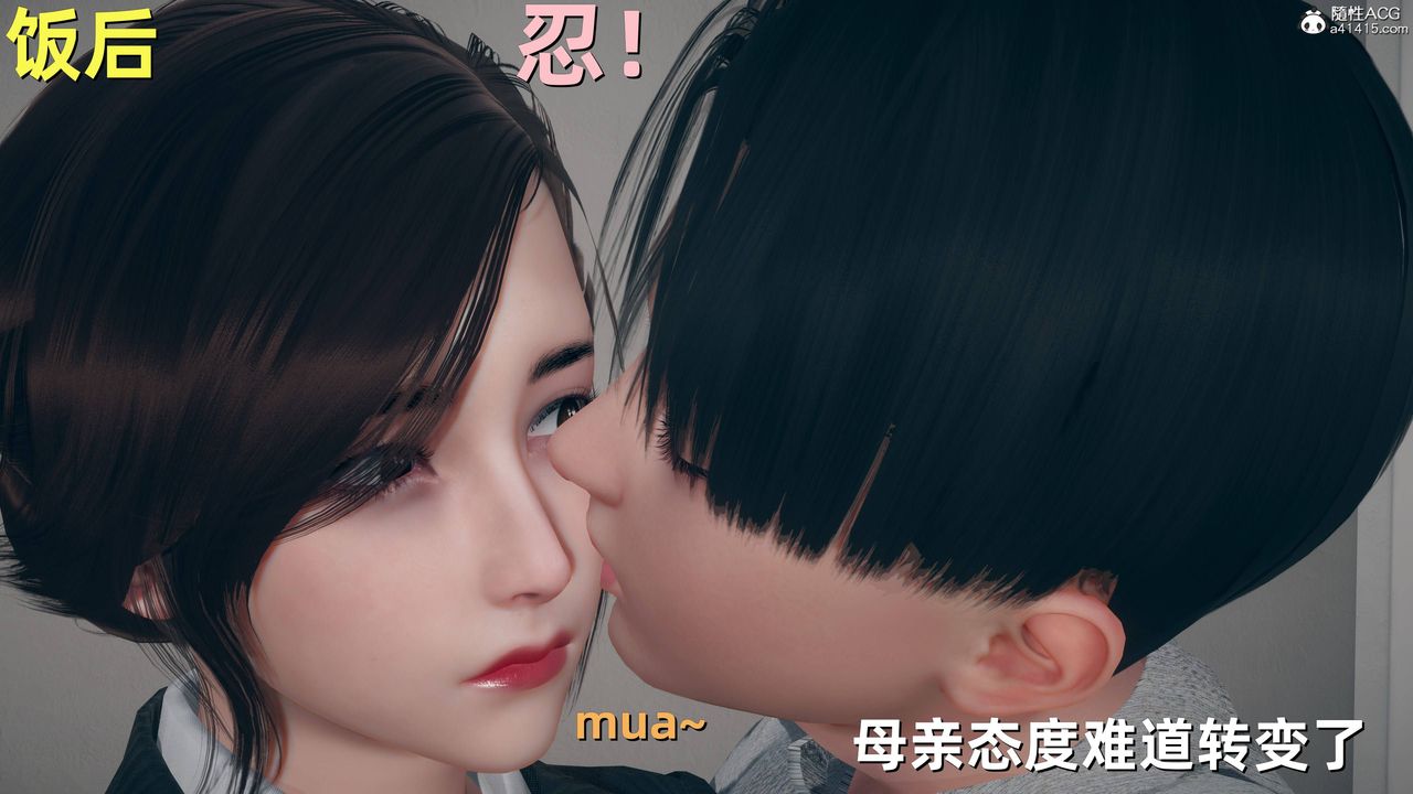 [3D]卑鄙兒子，第08話，第 34 页