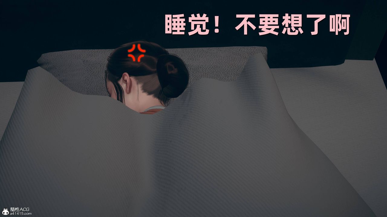 [3D]卑鄙兒子，第08話，第 22 页