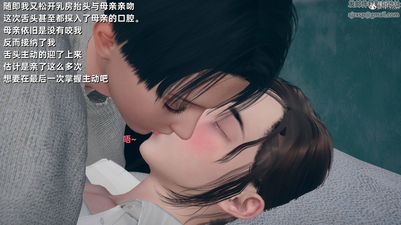 [3D]卑鄙兒子，第09話，第 15 页