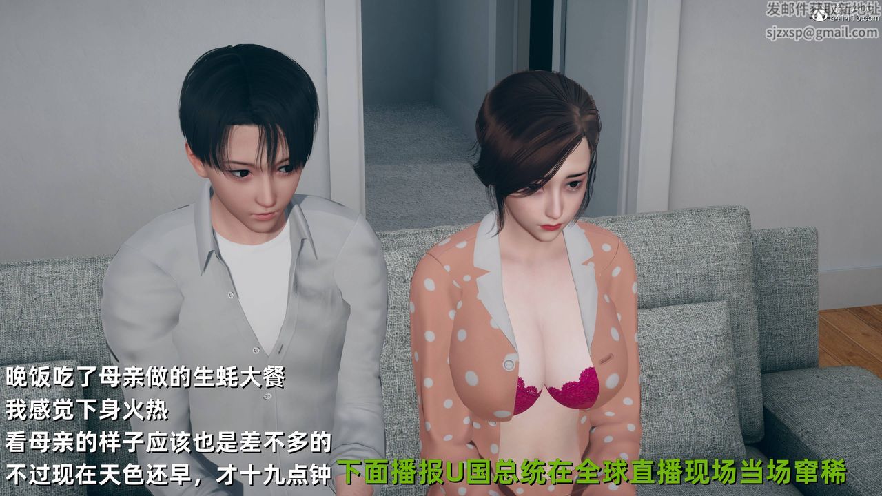 [3D]卑鄙兒子，第10話，第 5 页