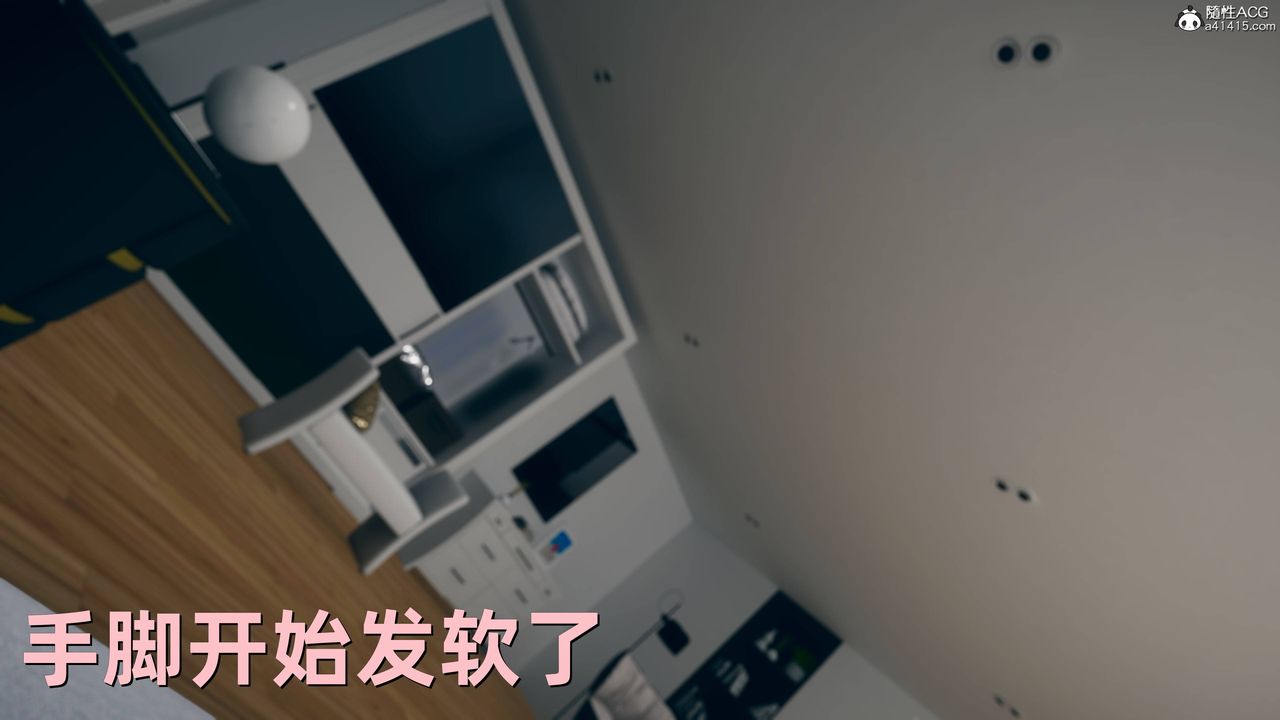 [3D]卑鄙兒子，第10話，第 11 页