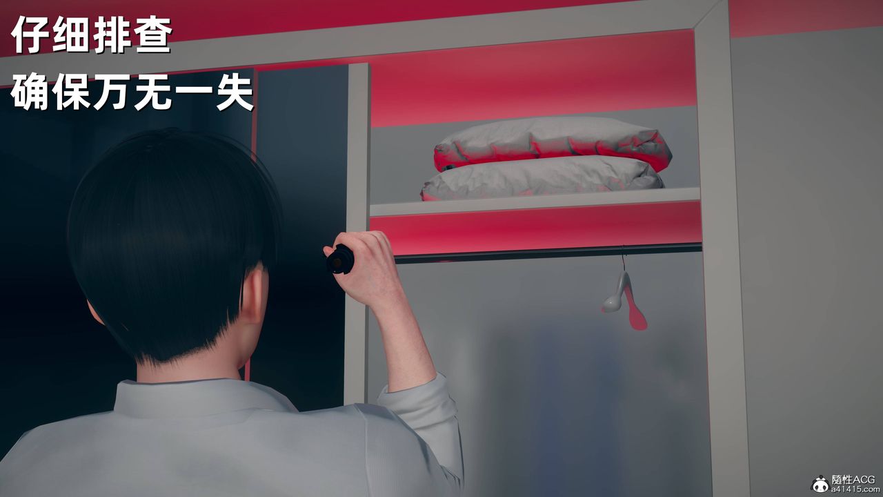 [3D]卑鄙兒子，第10話，第 15 页