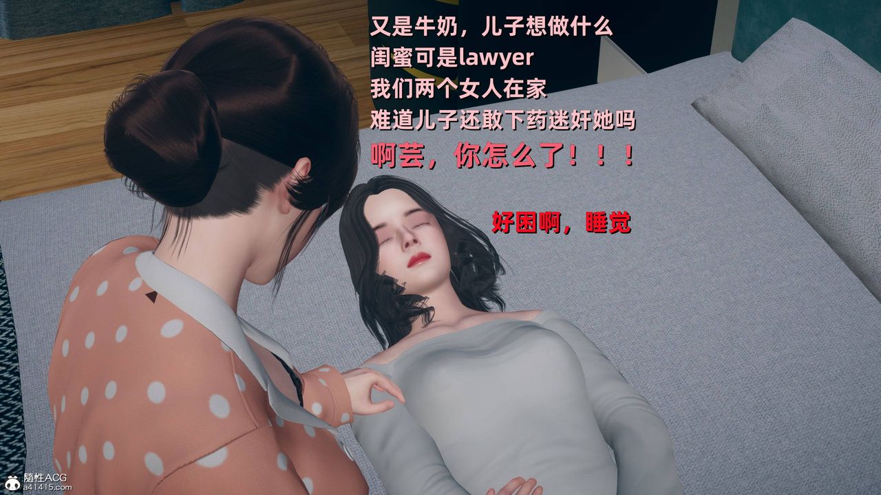 [3D]卑鄙兒子，第11話，第 34 页