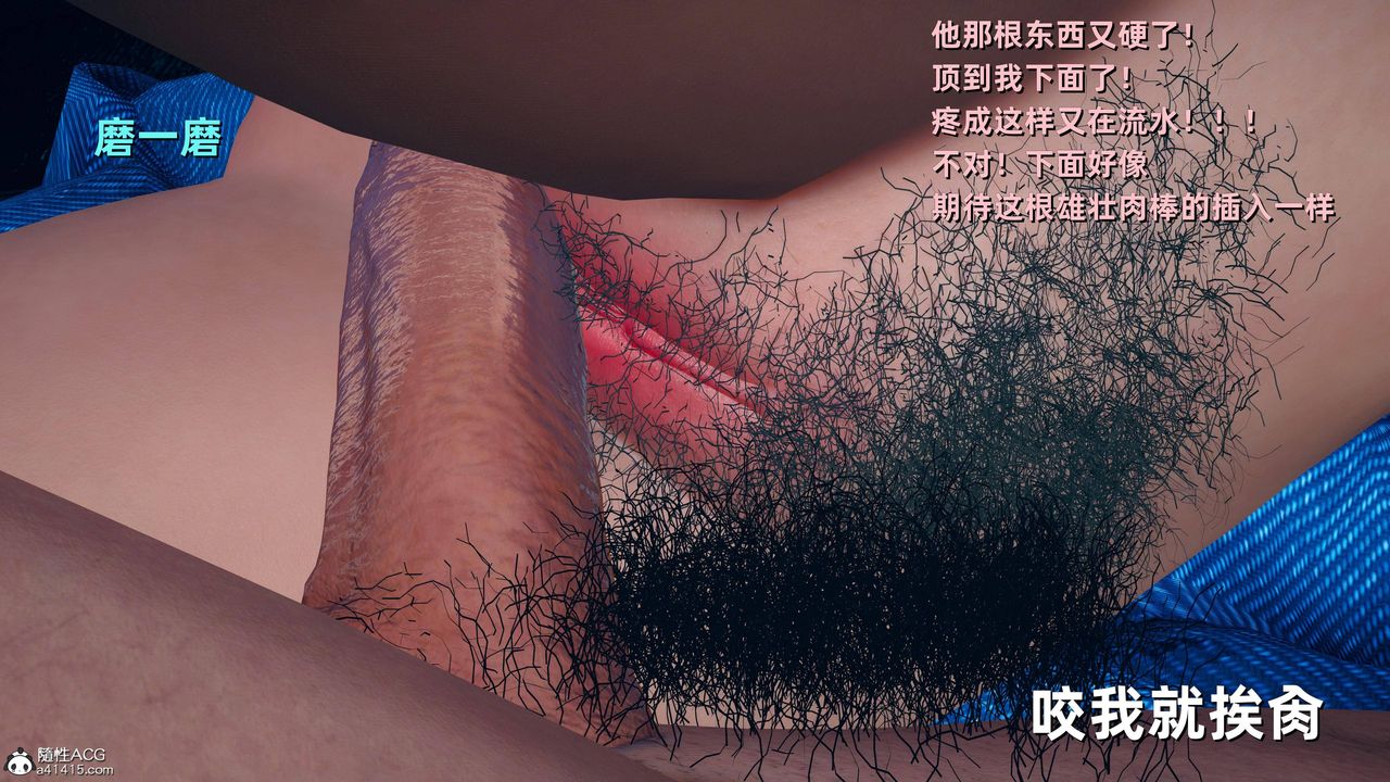 [3D]卑鄙兒子，第11話，第 5 页