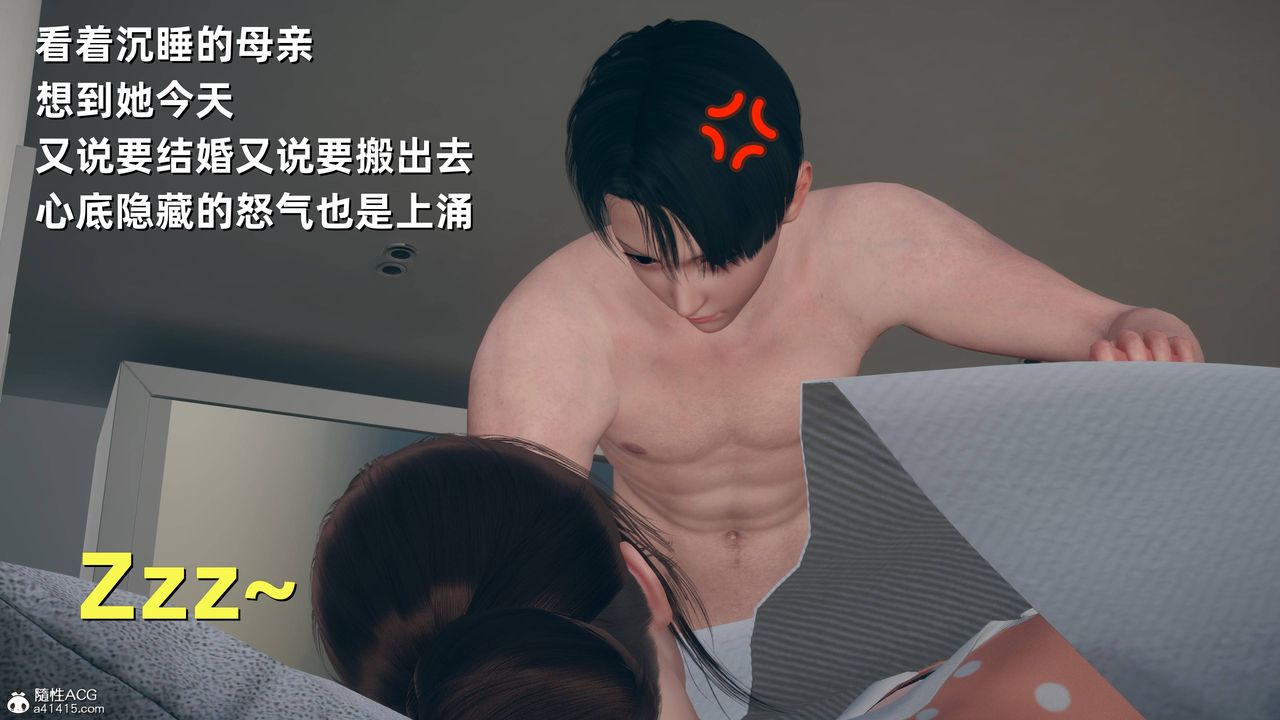 [3D]卑鄙兒子，第11話，第 22 页