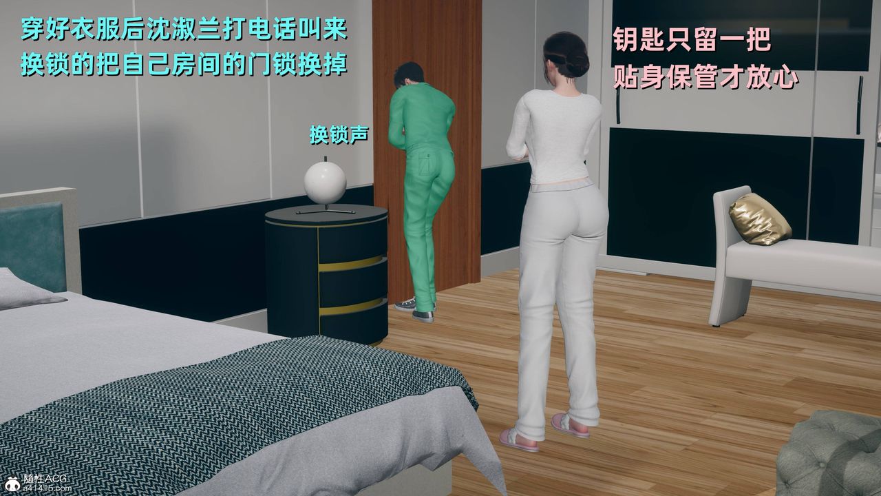 [3D]卑鄙兒子，第11話，第 12 页