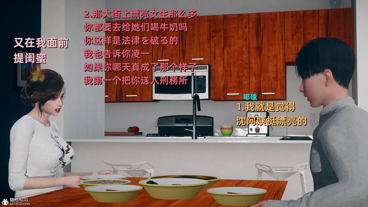 [3D]卑鄙兒子，第13話-最終話，第 5 页