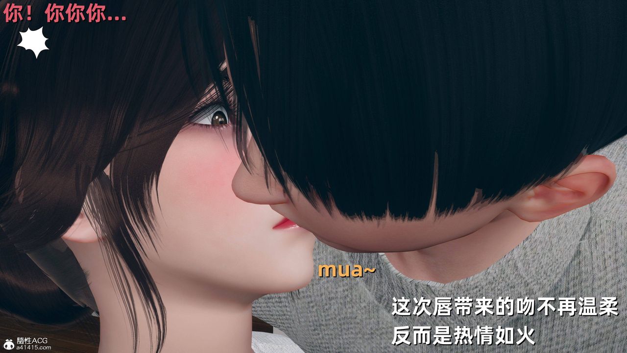 [3D]卑鄙兒子，第13話-最終話，第 11 页