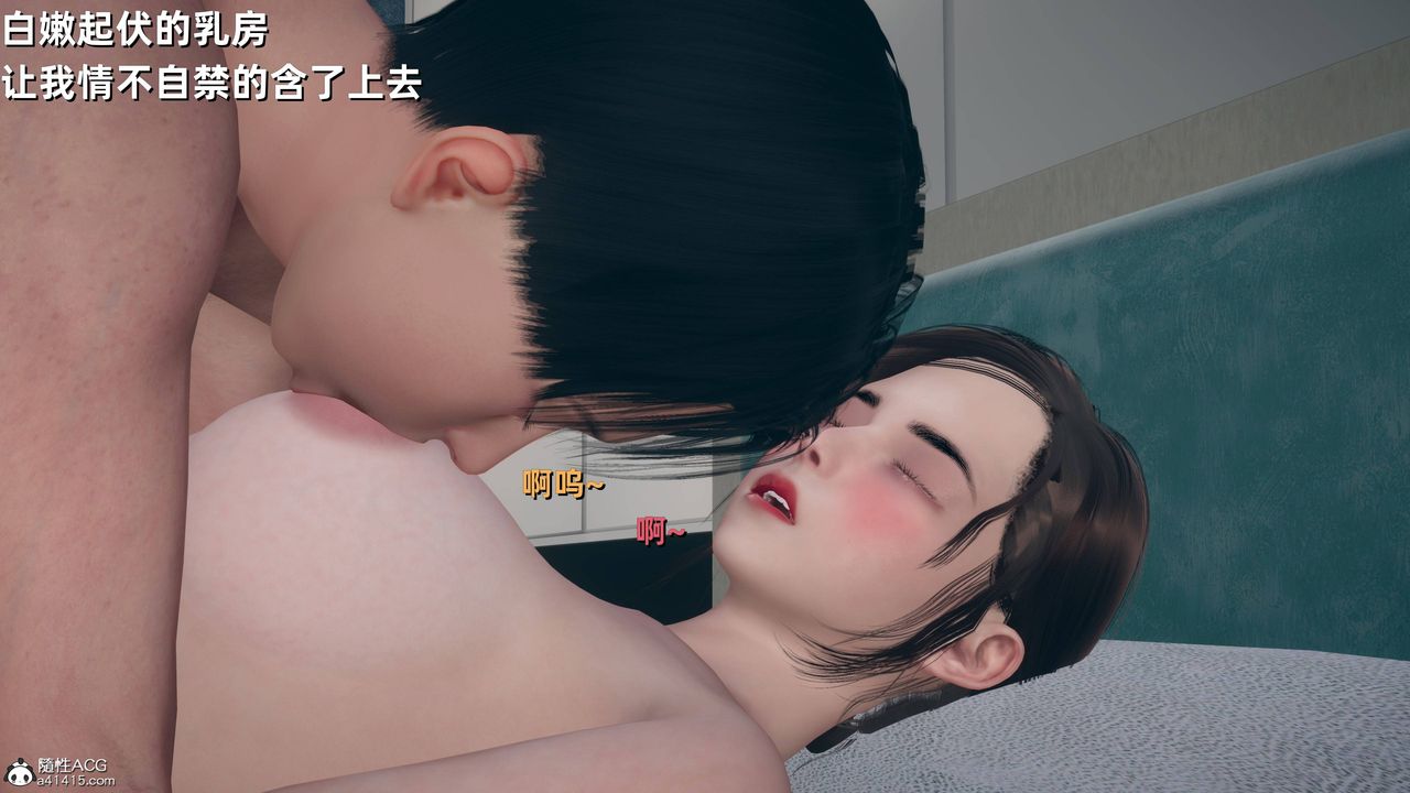 [3D]卑鄙兒子，第13話-最終話，第 40 页