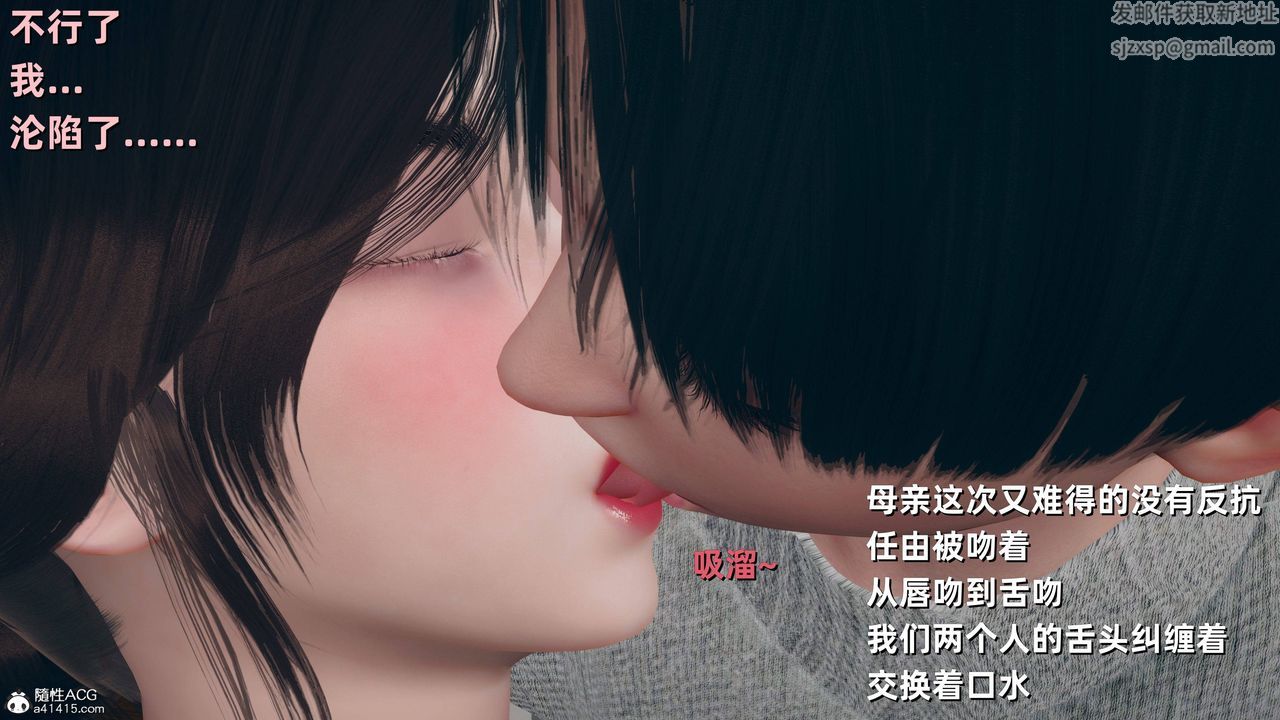 [3D]卑鄙兒子，第13話-最終話，第 12 页