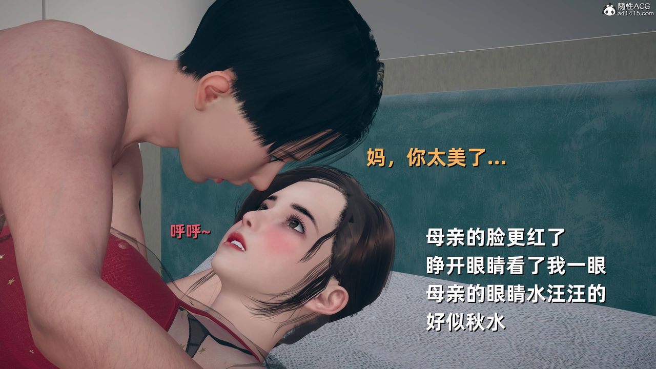 [3D]卑鄙兒子，第13話-最終話，第 28 页