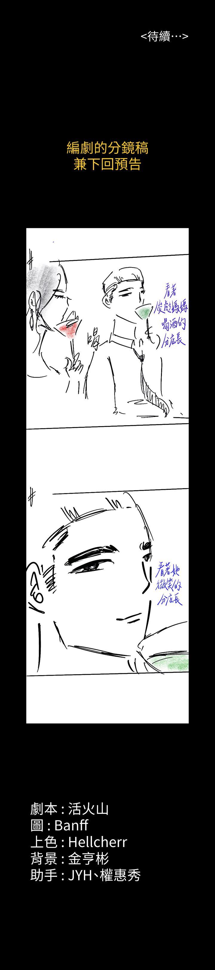 傀儡(俏女儿)，第165話-緊咬兒子把柄不放的繼母，第 35 页