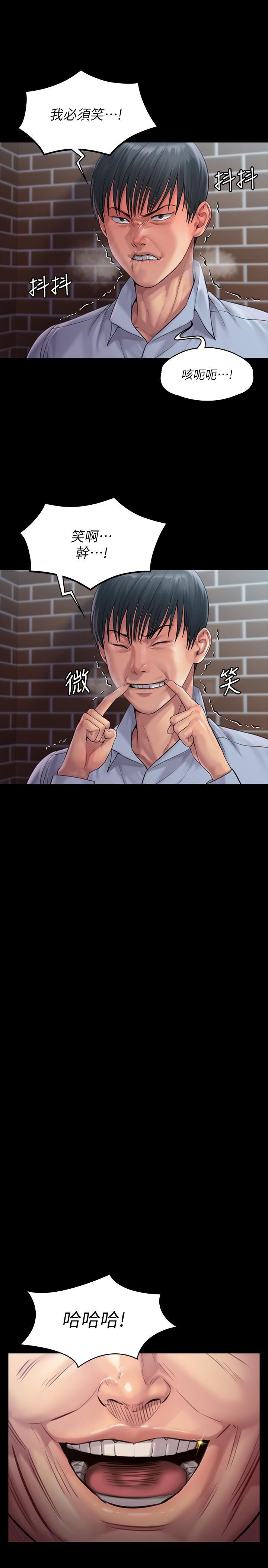 傀儡(俏女儿)，第165話-緊咬兒子把柄不放的繼母，第 5 页