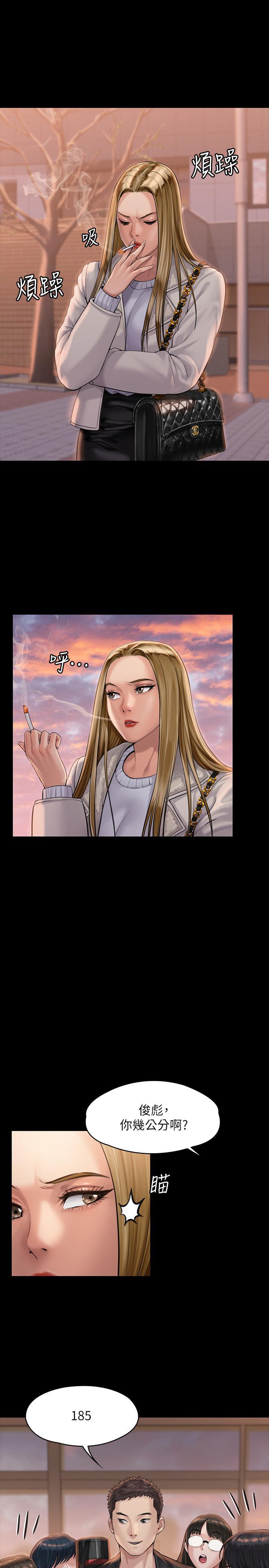 傀儡(俏女儿)，第165話-緊咬兒子把柄不放的繼母，第 25 页