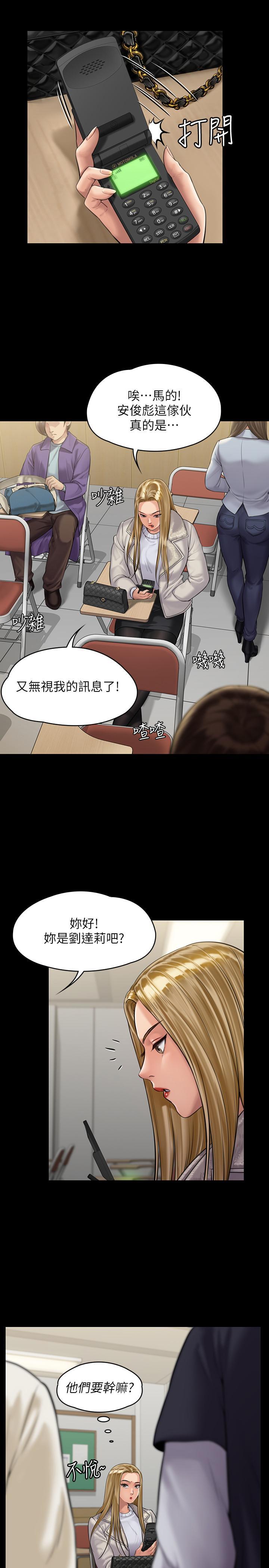 傀儡(俏女儿)，第165話-緊咬兒子把柄不放的繼母，第 21 页
