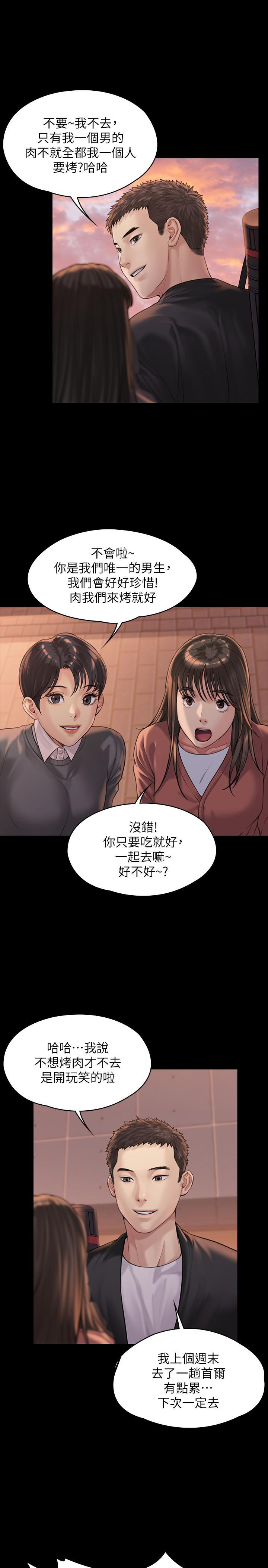 傀儡(俏女儿)，第165話-緊咬兒子把柄不放的繼母，第 28 页