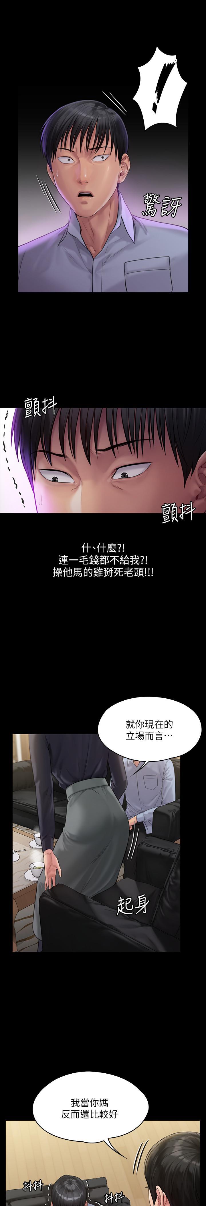 傀儡(俏女儿)，第165話-緊咬兒子把柄不放的繼母，第 15 页